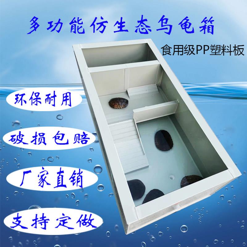 新款轻型PP塑料板多功能阳台乌龟缸晒背洗沙排水躲避产蛋繁殖龟箱