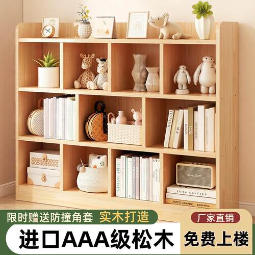 实木书架家用简易格子置物架落地儿童书柜靠墙矮柜一体收纳储物柜