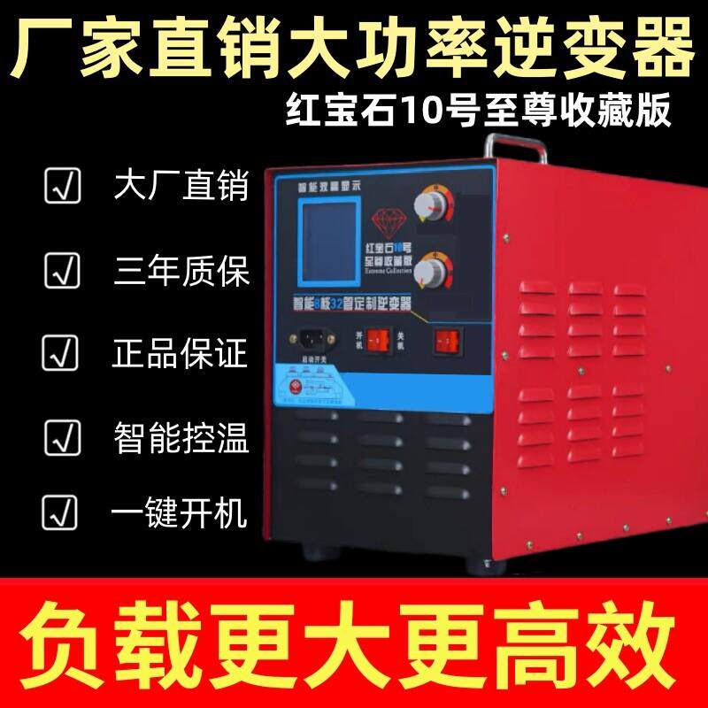 红宝石逆变器机头12V24V电瓶户外升压器大功率电源转换器进口大管