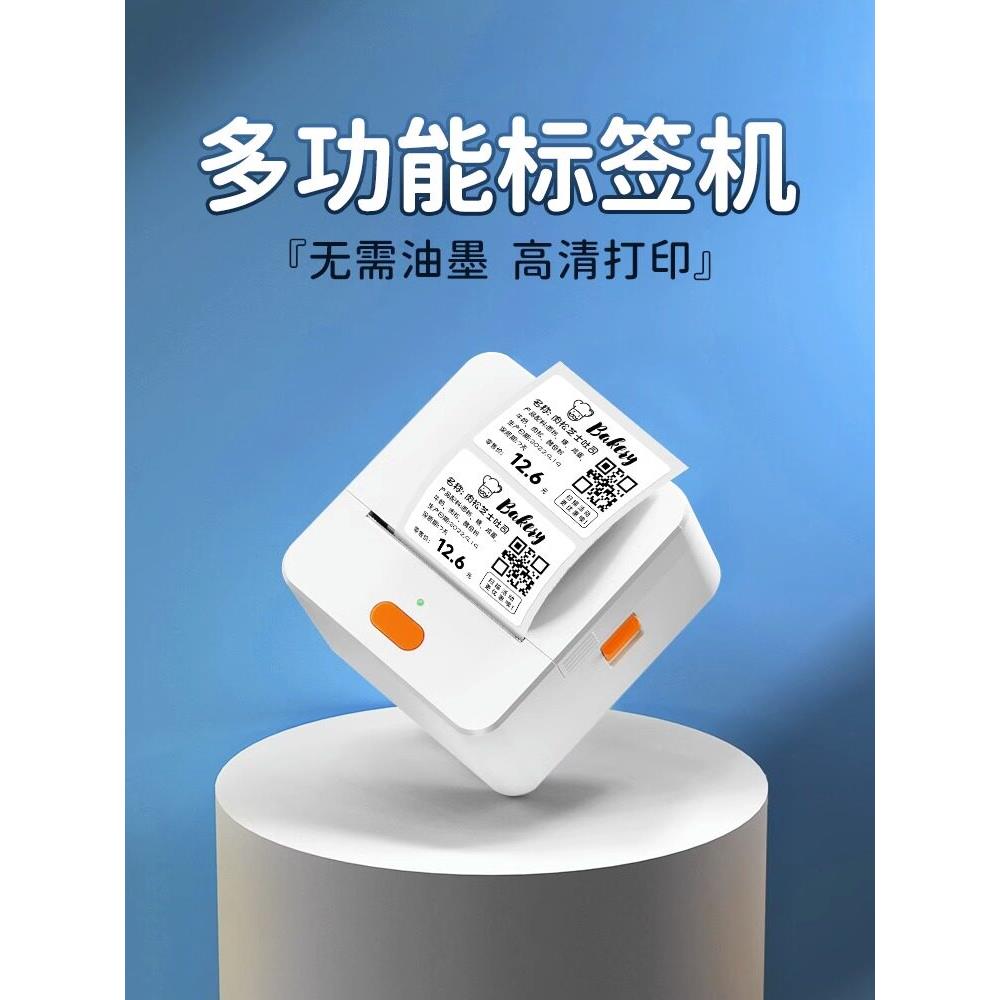 德佟P1热敏手机蓝牙小型手持可携式服装吊牌珠宝打价格标签印表机
