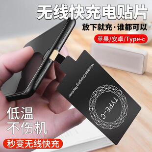 无线充电贴片手机66w30w两用磁吸超薄引磁片1413p安卓圈铁片环