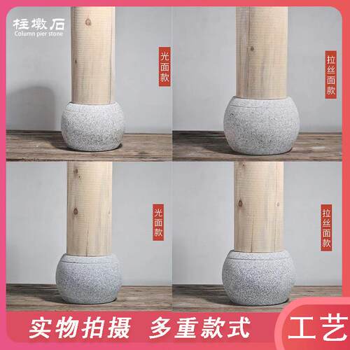 福建花岗岩柱墩底座石墩垫基脚石雕柱皮圆墩空心石柱础柱顶石庭院