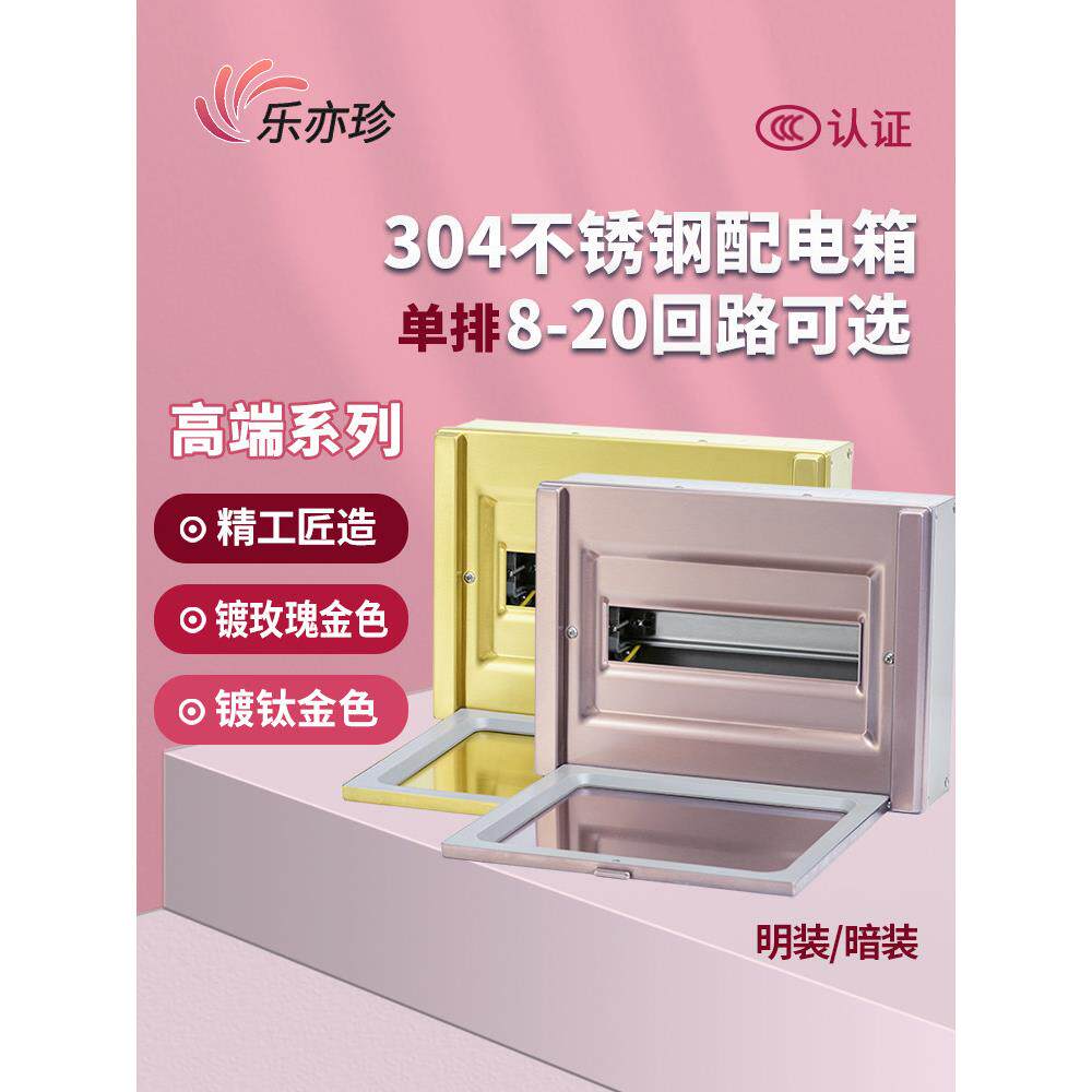 乐超一镇304不锈钢配电箱室内单排成套开气豪华版低压工厂暗面安