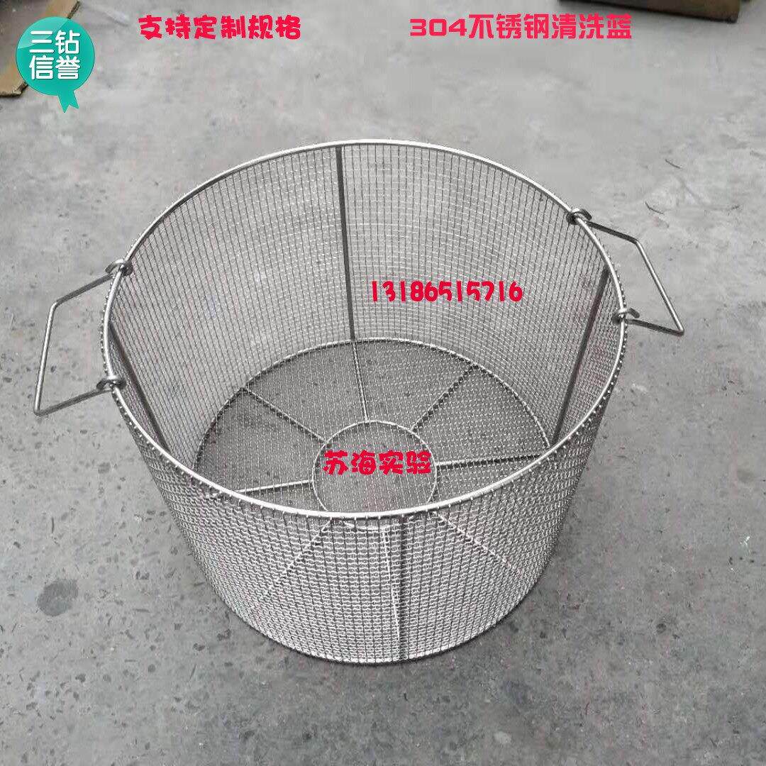 304不锈钢 消毒篓框篮筐试管提篮篓筐清洗篮框品圆形圆柱灭菌