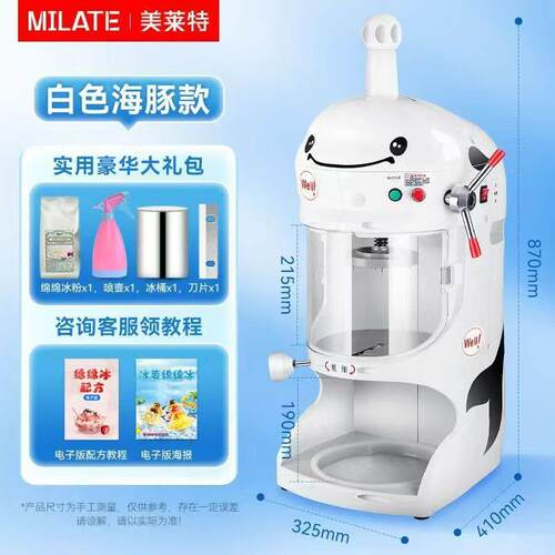 绵绵冰机器商用奶茶店甜品店火锅店冰砖冰柱机雪花冰机摆摊刨冰机
