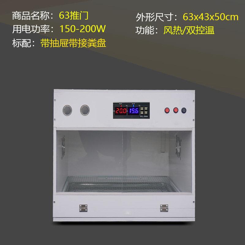 鹦鹉育雏暖风机保温箱双温控智能恒温0天手养幼鸟/牡丹/玄凤/饲养