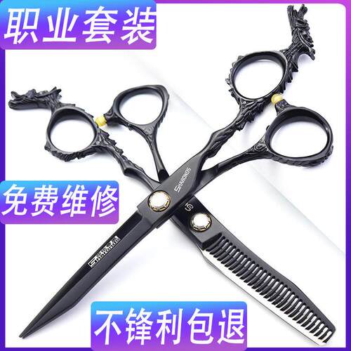 正品美发剪刀6寸平剪打薄碎发无痕牙剪发型师专用理发师