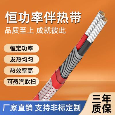 工业级并联恒功率伴热带管道防冻电伴热带RDP高温恒功率电伴热带