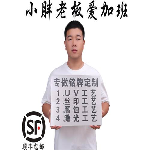 订制铝牌定做机器设备腐蚀铭牌 定制标识不锈钢 金属铝标牌铜制作