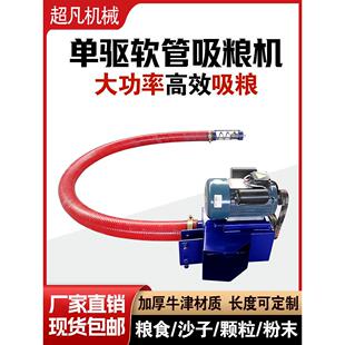 单软管吸粮机小型家用吸沙玉米绞龙小麦自动上料机电动抽粮机