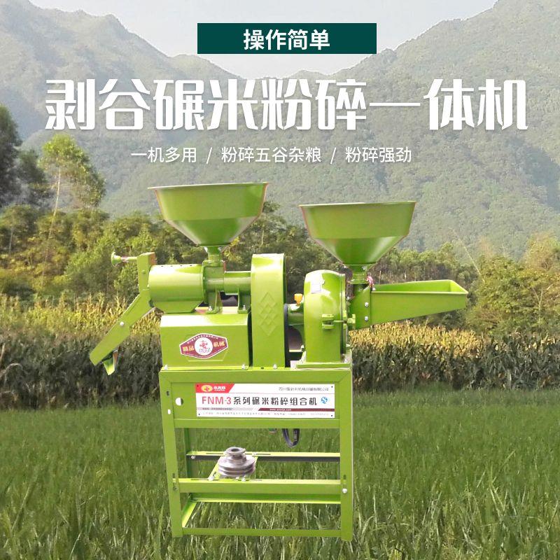 碾米机剥谷机小型家用商用精米All打米多功能稻谷组合剥壳机器