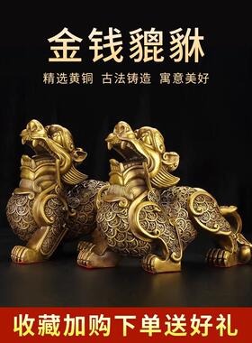 铜貔貅摆件一对客厅店铺家居办公桌黄铜装饰皮丘貔貅开业工艺礼品