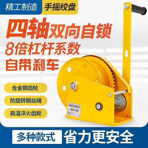 瓷砖手摇绞盘养殖场手动吊机机械加工自锁卷扬机门窗升降牵引葫芦