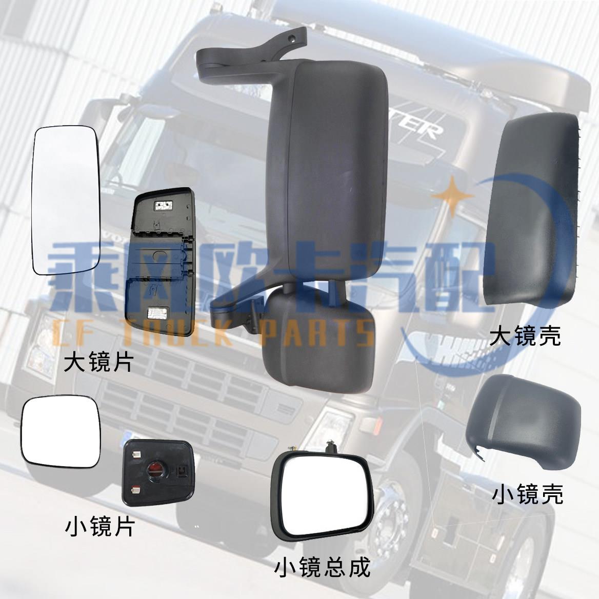 适用FM400 420 440 460卡车倒车镜总成 沃尔沃货车后视镜配件汤琛
