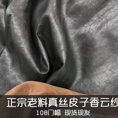 黑咖双面穿正宗老料真丝皮子香云纱面料四季百分百桑蚕丝布料