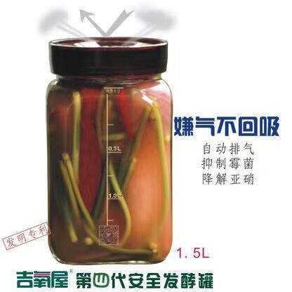 1.5L密封玻璃罐子泡菜瓶泡菜罐泡菜坛酵素桶酵素瓶发酵瓶DIY食用