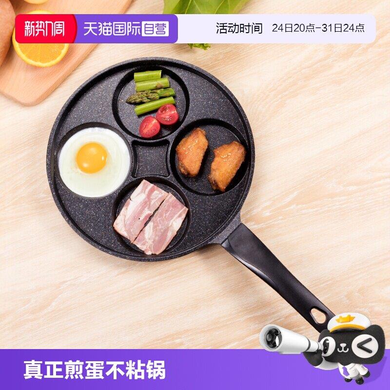 【自营】LaCena韩国进口四孔煎蛋锅麦饭石不粘锅蛋饺锅汉堡早餐锅