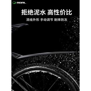 Rbrl自行车挡泥板山地车泥清除器长加宽泥瓦26英寸27.5英寸自行车