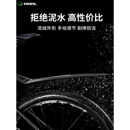 Rbrl自行车挡泥板山地车泥清除器长加宽泥瓦26英寸27.5英寸自行车