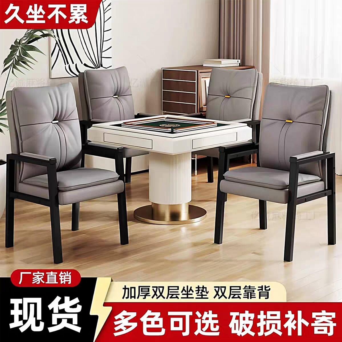 新款麻将椅子棋牌室专用有靠揹人体工学椅轻奢凳家用会客椅麻将椅