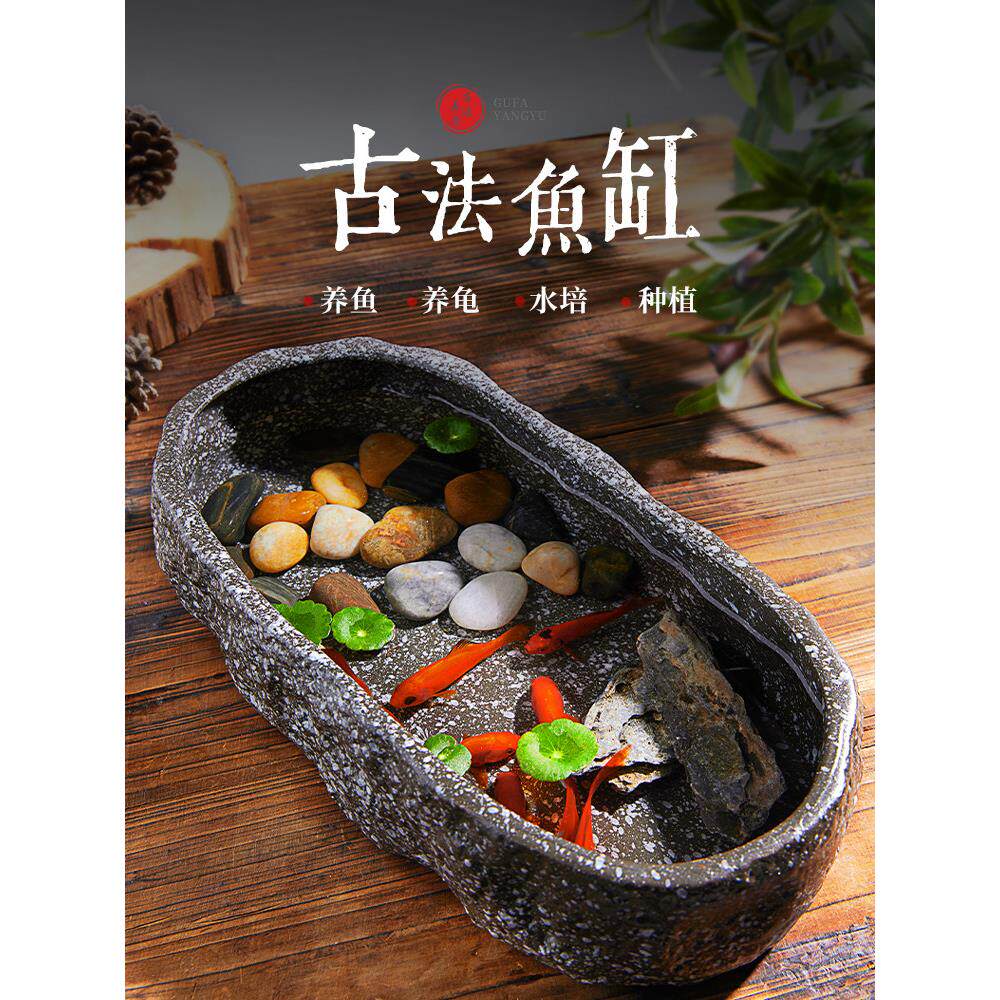 古法养鱼缸生态造景碗莲陶瓷盆家用阳台水培池小型装饰石头鱼缸