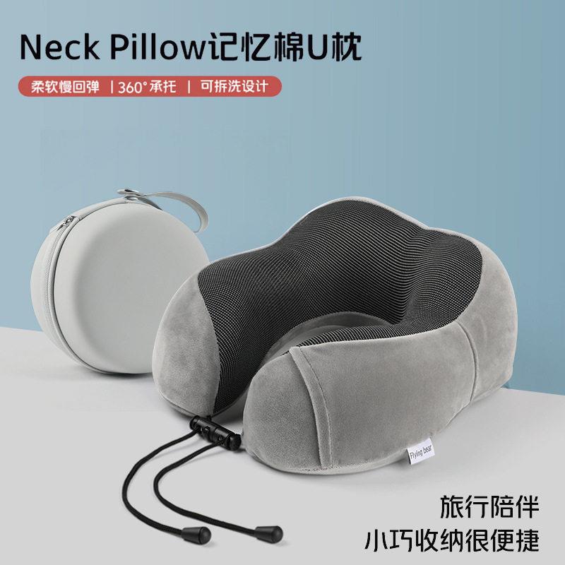 记忆棉u型枕 磁力布u型护颈枕旅行枕慢回弹脖枕可携式护颈枕靠颈