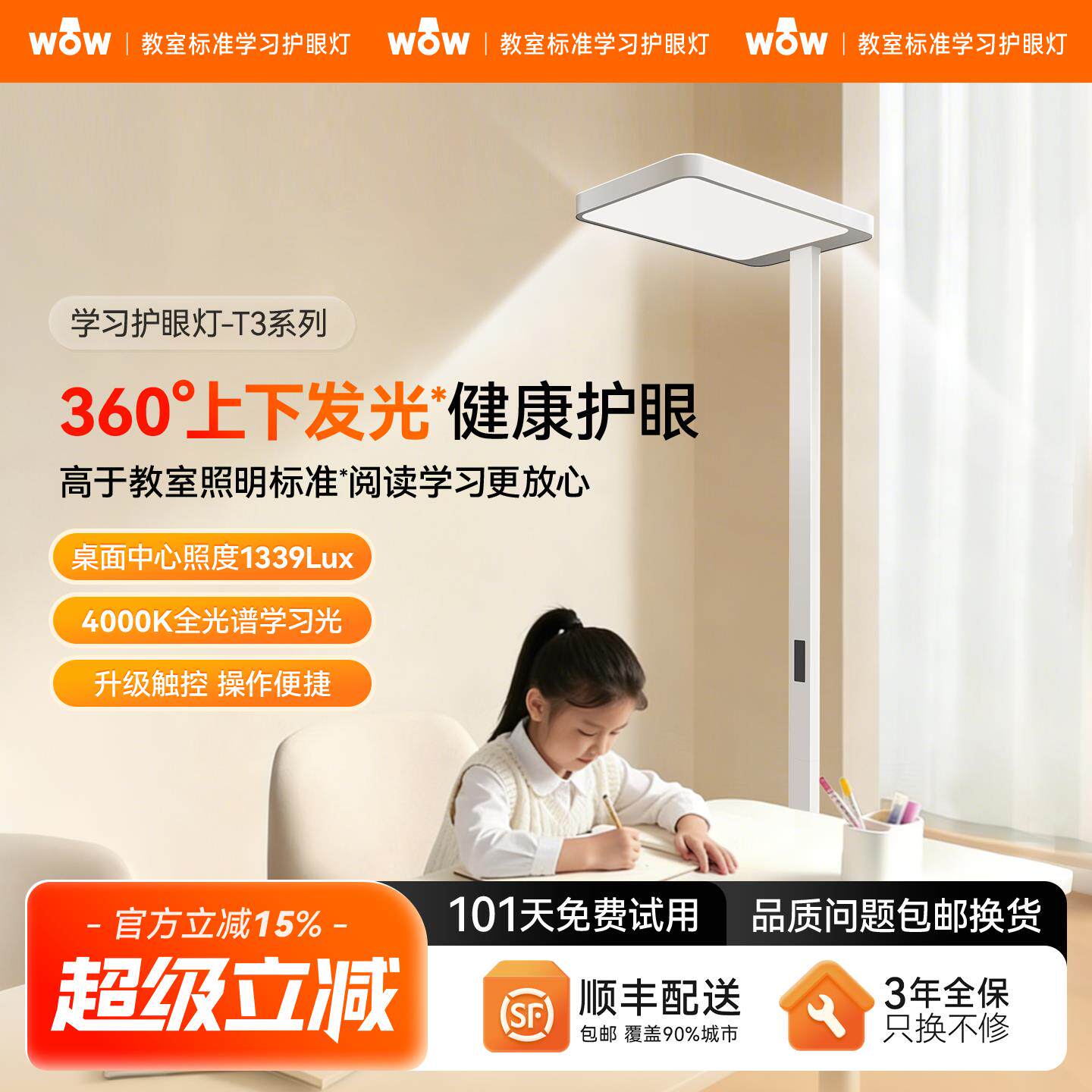 wow护眼灯立式大路灯高亮全光谱儿童书桌台灯学习专用台式小路灯