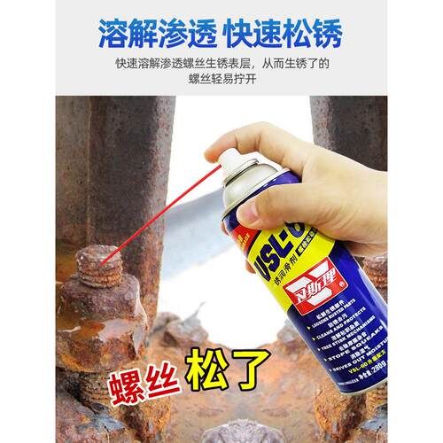 卫斯理除锈松锈剂润滑剂金属强力清洗液螺栓松动剂防锈门窗异响
