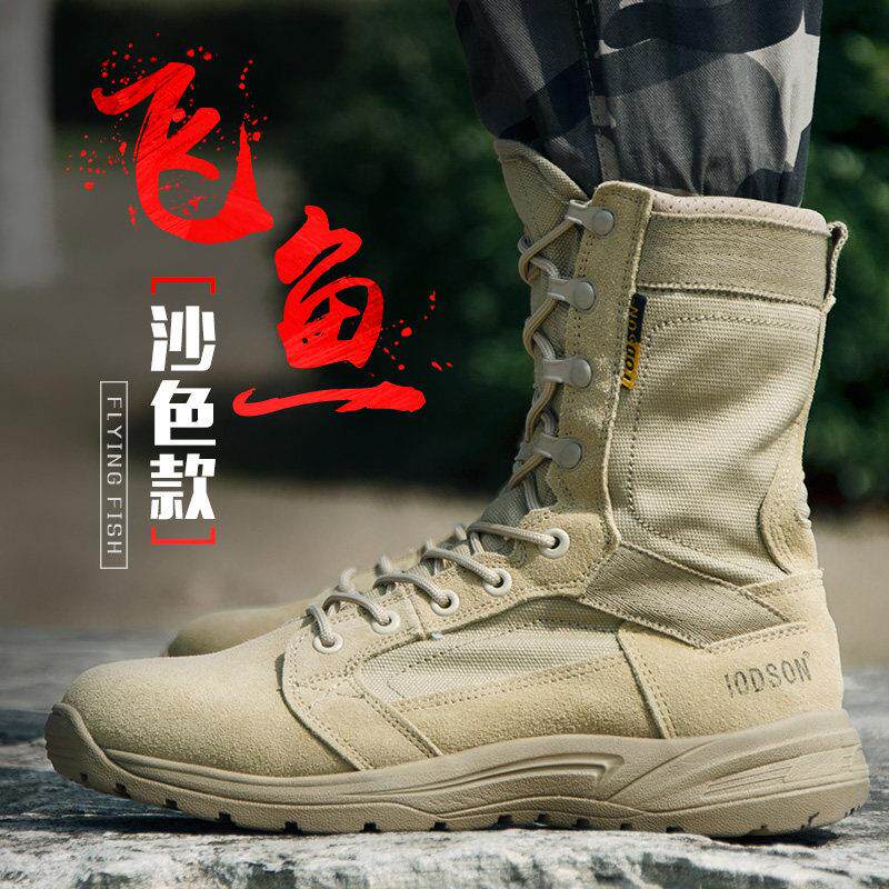 夏季户外沙漠靴牛皮高筒透气作训战靴男特种兵战术靴沙色徒步鞋女