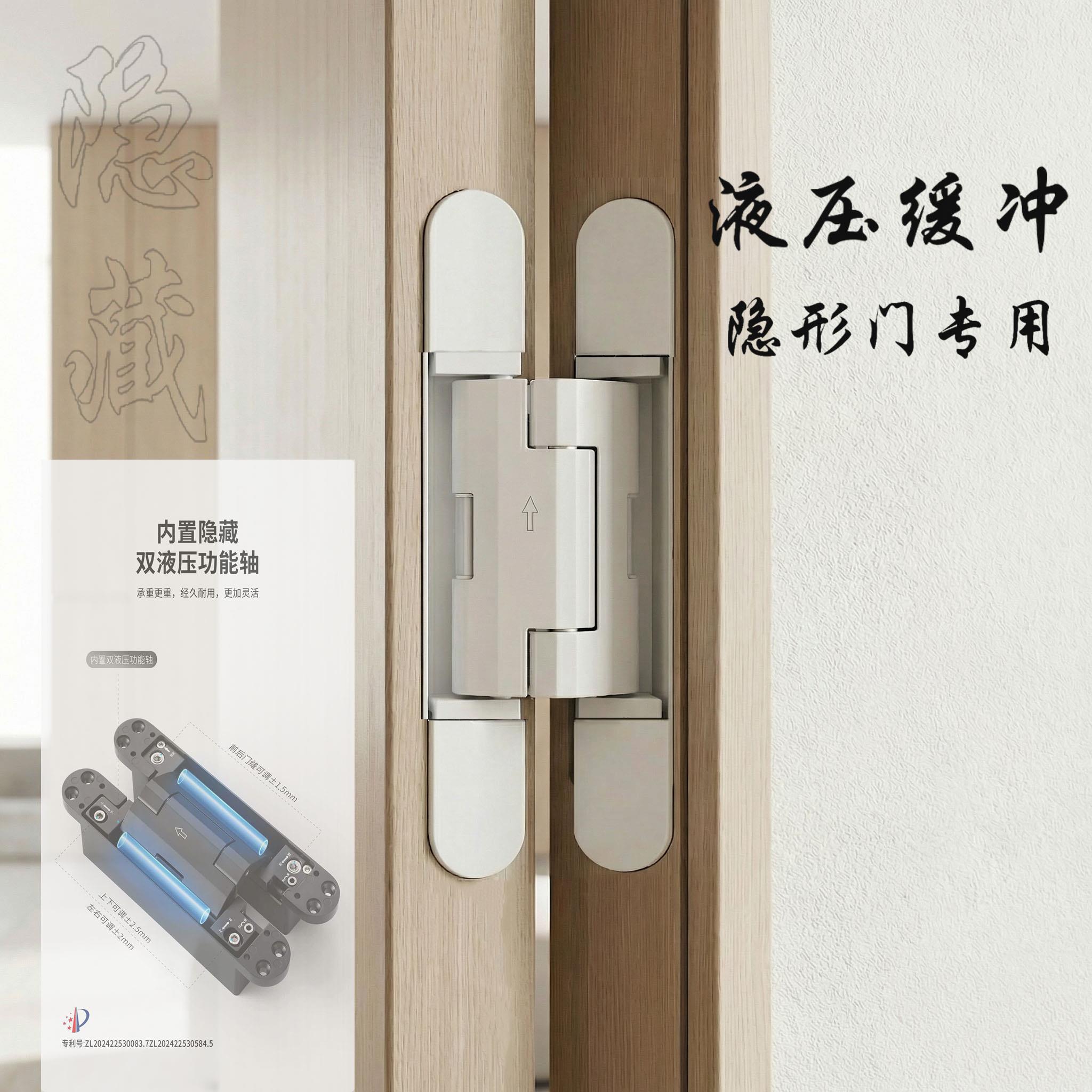 隐形门铰链液压缓冲自闭自动关门三维可调暗藏门回弹反弹隐藏铰链