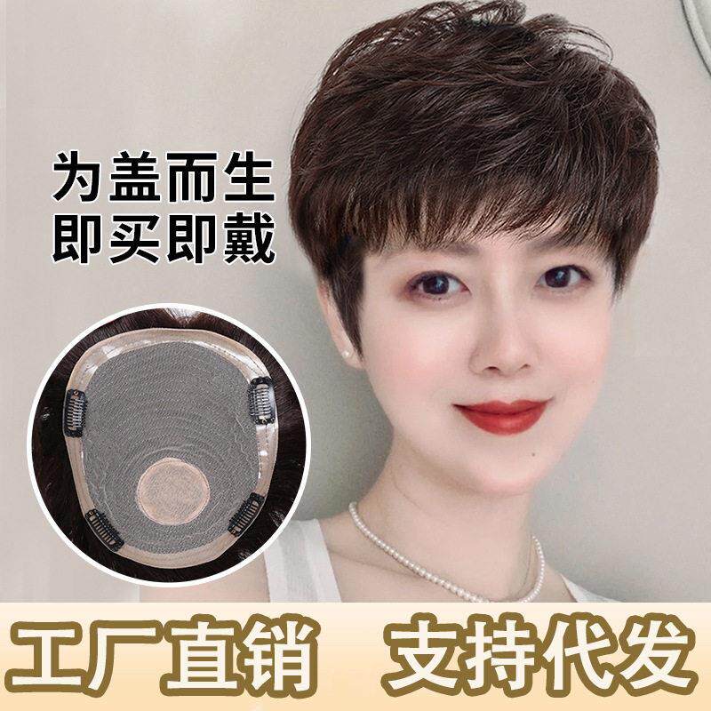 头顶假发片真发发丝中老年妈妈假发短发卷发遮白发真发发片半头套