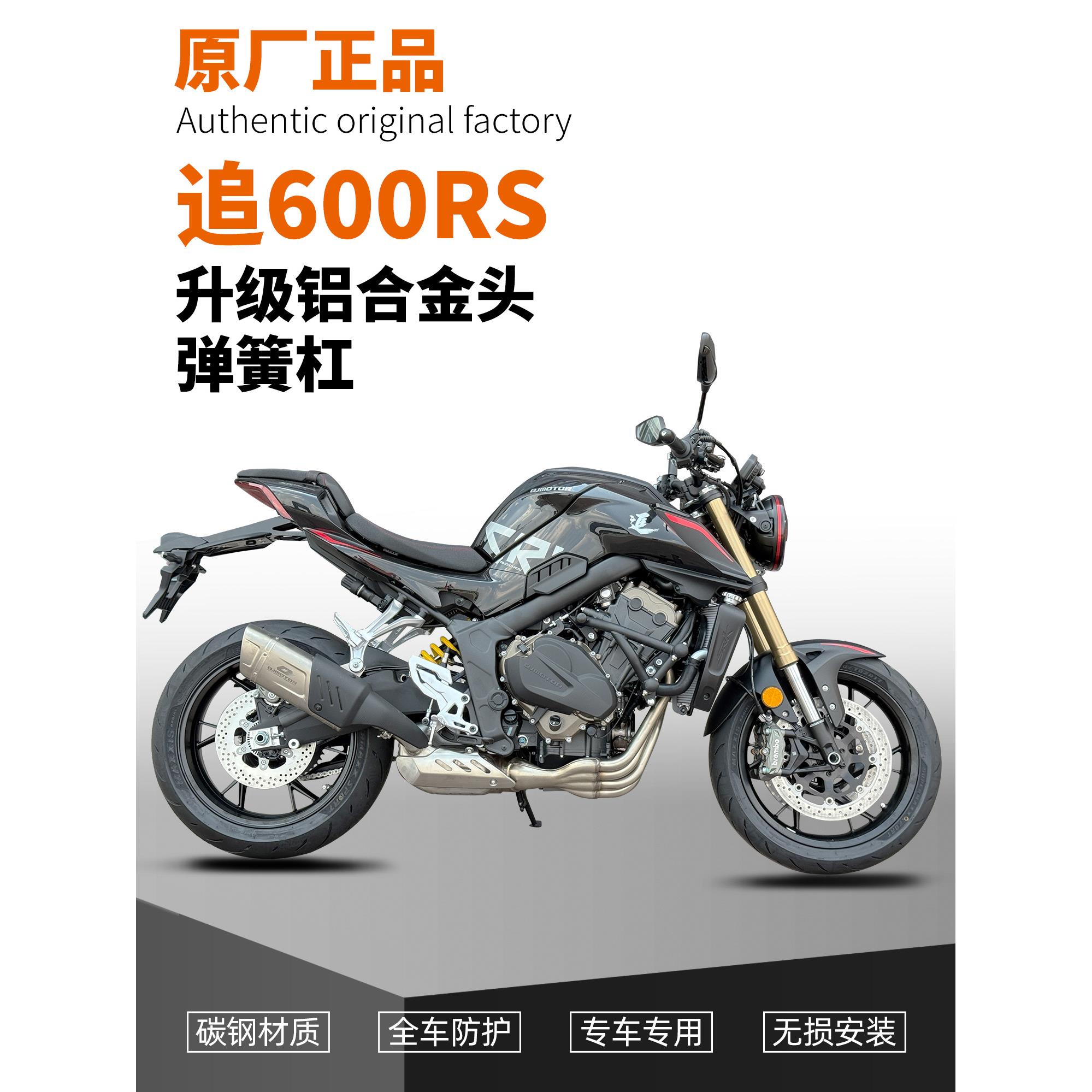 适用qj钱江追600rs竞技弹簧杠改装摩托车保险杠赛碳钢护杠防摔杠
