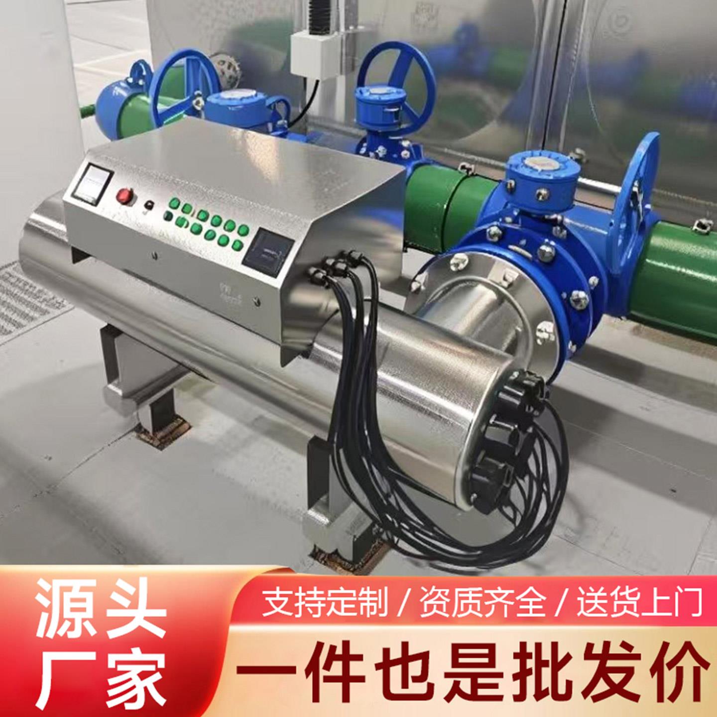 紫外线消毒器管道式水处理设备中压紫外线杀菌器泳池净水水产养殖
