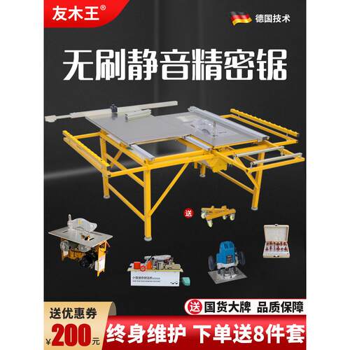 木工机械推台锯无尘子母锯精密裁板锯家装多功能可折叠锯台工作台
