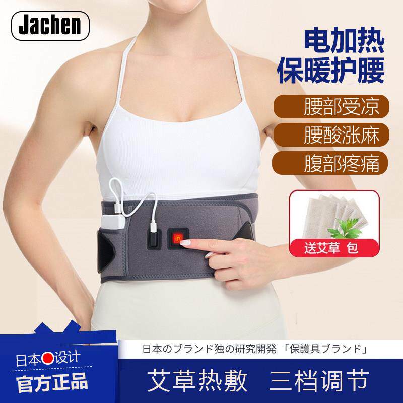 石墨烯电加热护腰带保暖热敷暖宫支撑腰带发热男女生理腰部充电护