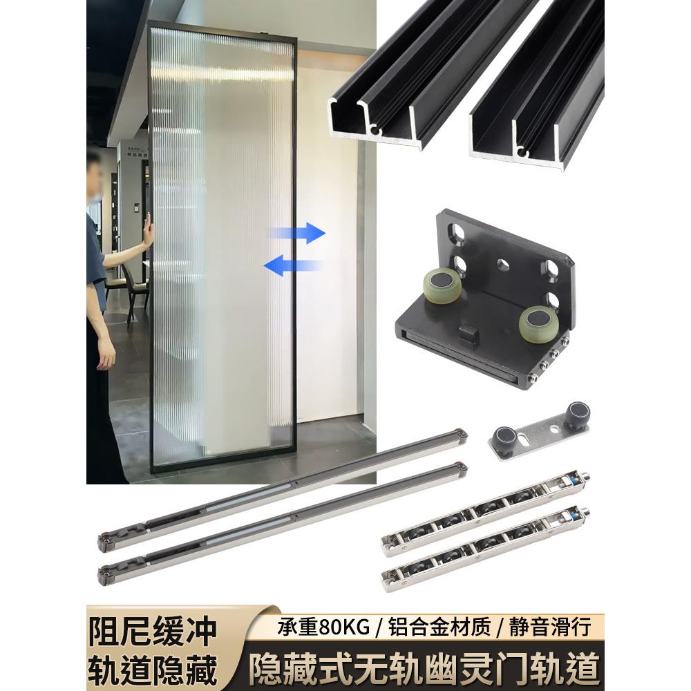隐形藏无轨幽灵门滑轨道厨房卧室卫生间推拉移门木铝框门五金配件