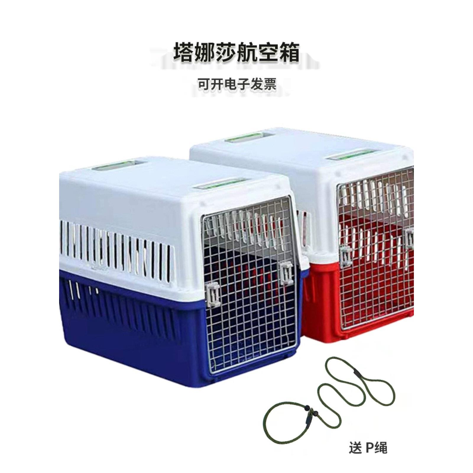 航空箱宠物中大型犬马犬托运笼子外出便携托运箱车载狗笼手提笼子