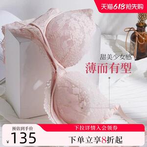 夏娃的诱惑内衣女大胸显小胸上托聚拢蕾丝小可爱夏季薄款防下垂胸