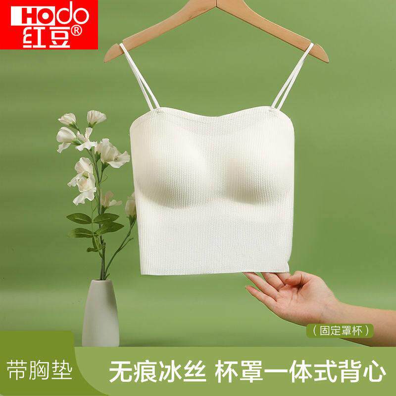 红豆带胸垫无痕冰丝女士吊带轻薄打底可外穿背心免穿文胸美背内衣