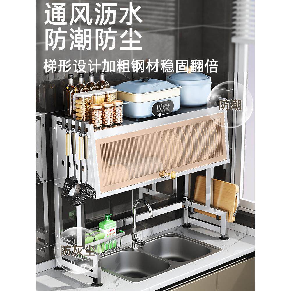 不锈钢厨房水槽置物架洗碗池上方碗筷沥水架多功能收纳防尘碗碟柜