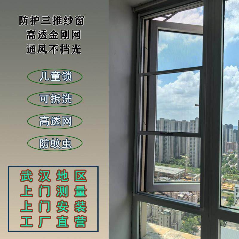 铝合金纱窗家用金刚网纱窗两推三推纱窗上下滑纱窗304不锈钢网纱