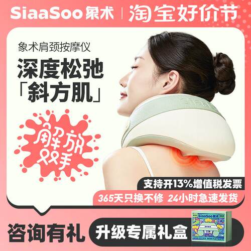 【焕新补贴】象术N2肩颈按摩仪颈椎按摩器腰部背部颈部斜方肌热敷