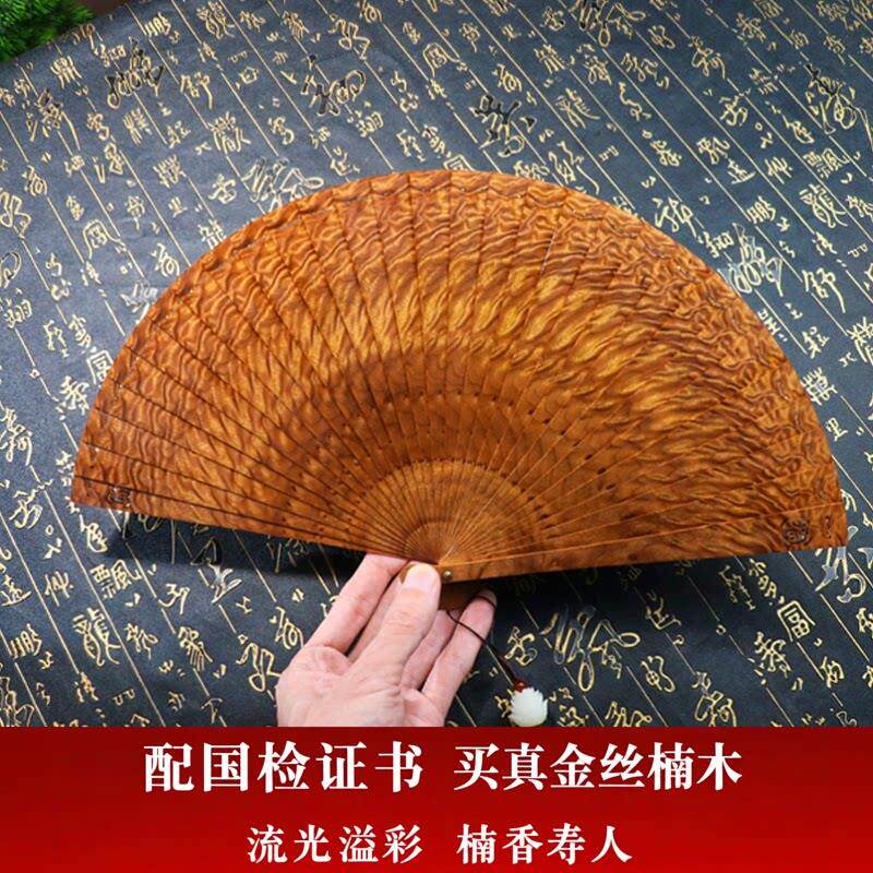 金丝楠木古风折扇中国风国潮镂空苏扇汉服随身扇子送礼品生日礼物