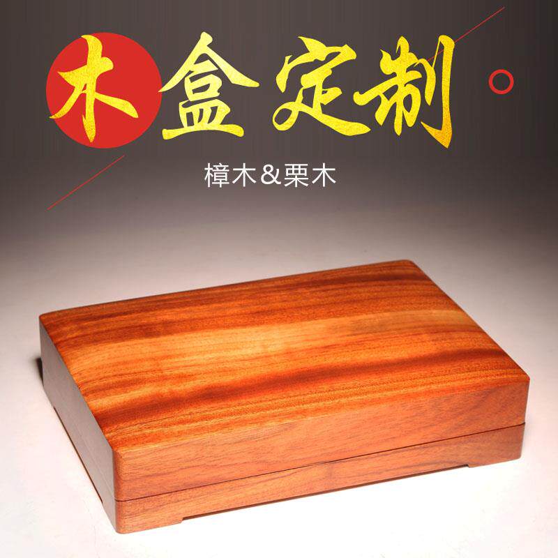 私人砚台木盒定制定做整挖樟木盒栗木盒红木盒红豆杉木盒/砚台定