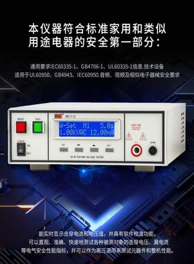 美瑞克RK7122程控绝缘耐压测试仪数字安规交直流高压3C验厂检测仪