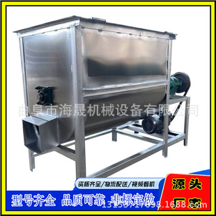 不锈钢拌料机曲阜海晟 石粉颗粒混料机 煤粉螺带搅拌机 性价比高