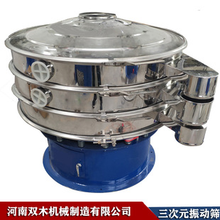 硫磺粉振动筛粉机 灭火剂干粉振动筛 304不锈钢振动筛 多层旋振筛