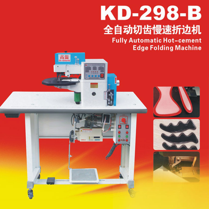 康达KD-298-B全自动折边机 皮革笔记本箱包卷边慢速切齿折边机