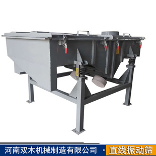 双木机械石灰粉分级直线振动筛 磨料颗粒震动筛选机SMZ系列直线筛