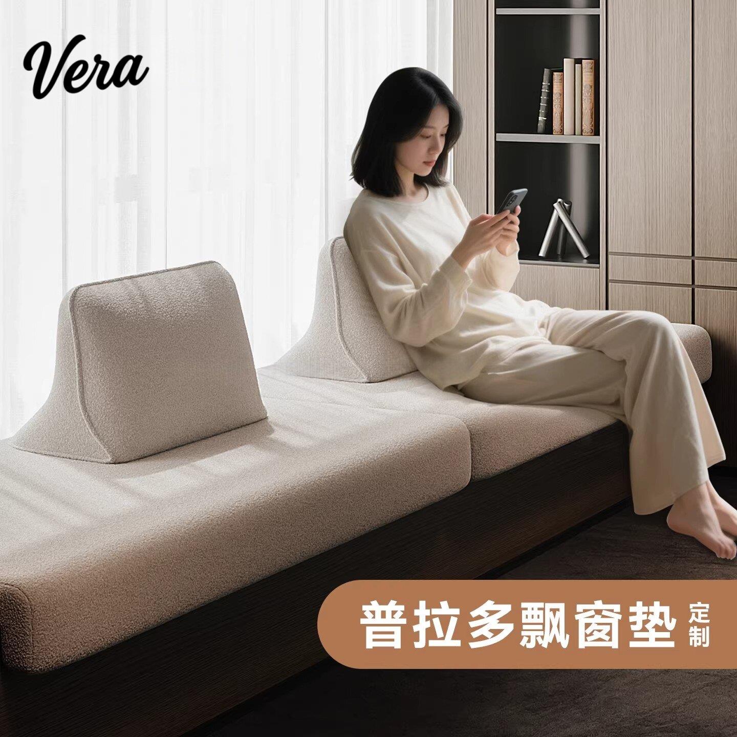 Vera新款轻奢高级普拉多实木飘窗垫窗台坐垫四季防滑阳台垫子定制